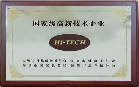 韓端科技被認定為國家級高新技術企業