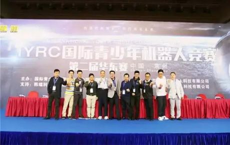 IYRC國際青少年機器人競賽·華東賽今日正式拉開帷幕!