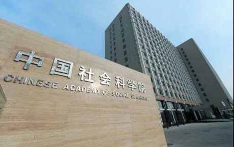 韓端科技與中國社會科學(xué)院工業(yè)經(jīng)濟研究所探討深入合作!