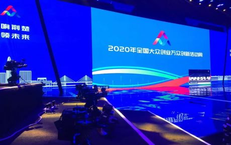 韓端機(jī)器人精彩啟動(dòng)2020全國(guó)雙創(chuàng)活動(dòng)周湖北會(huì)場(chǎng)開(kāi)幕式！