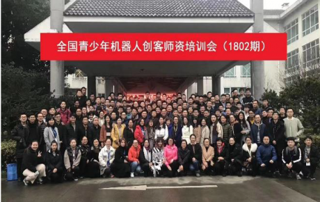 關于開展幼兒積木建構創意教育、青少年人工智能機器人教育師資培訓活動的通知（2022年暑期專項班）