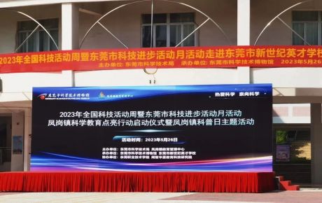 韓端機器人助力清遠(yuǎn)、東莞、深圳、廣州等大灣區(qū)科學(xué)教育行動，連續(xù)獲聘多校科普副校長單位！