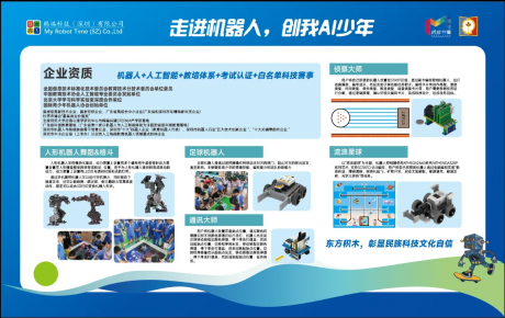 深圳創(chuàng)客節(jié)，韓端機器人多項目現(xiàn)場火爆！！