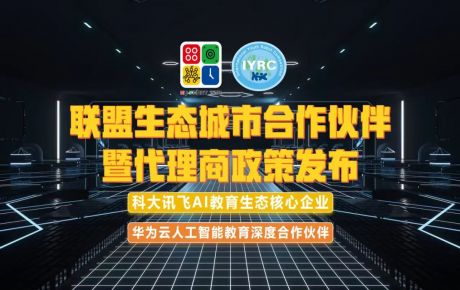 韓端機器人聯(lián)袂華嶺教育研究院發(fā)布全新開源鴻蒙創(chuàng)新教育實驗室解決方案，加速國產(chǎn)編程信息科技教育在全國中小學推廣普及