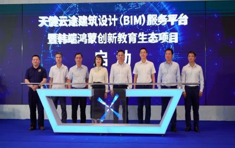 華嶺韓端攜手上市國企天健集團，ai+鴻蒙創(chuàng)新教育生態(tài)項目精彩亮相第二十屆文博會